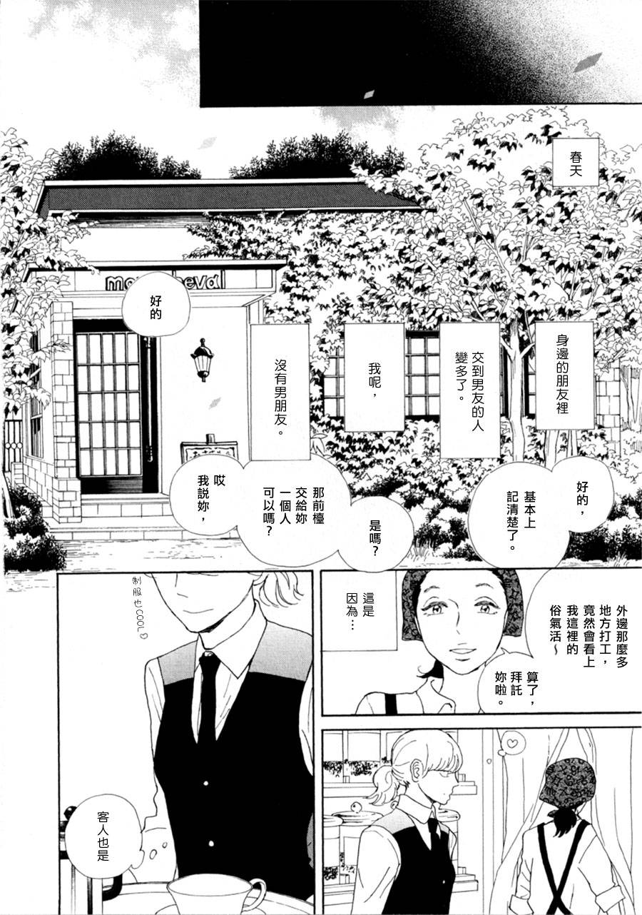 我那讨厌透顶的朋友韩漫全集-短篇02无删减无遮挡章节图片 