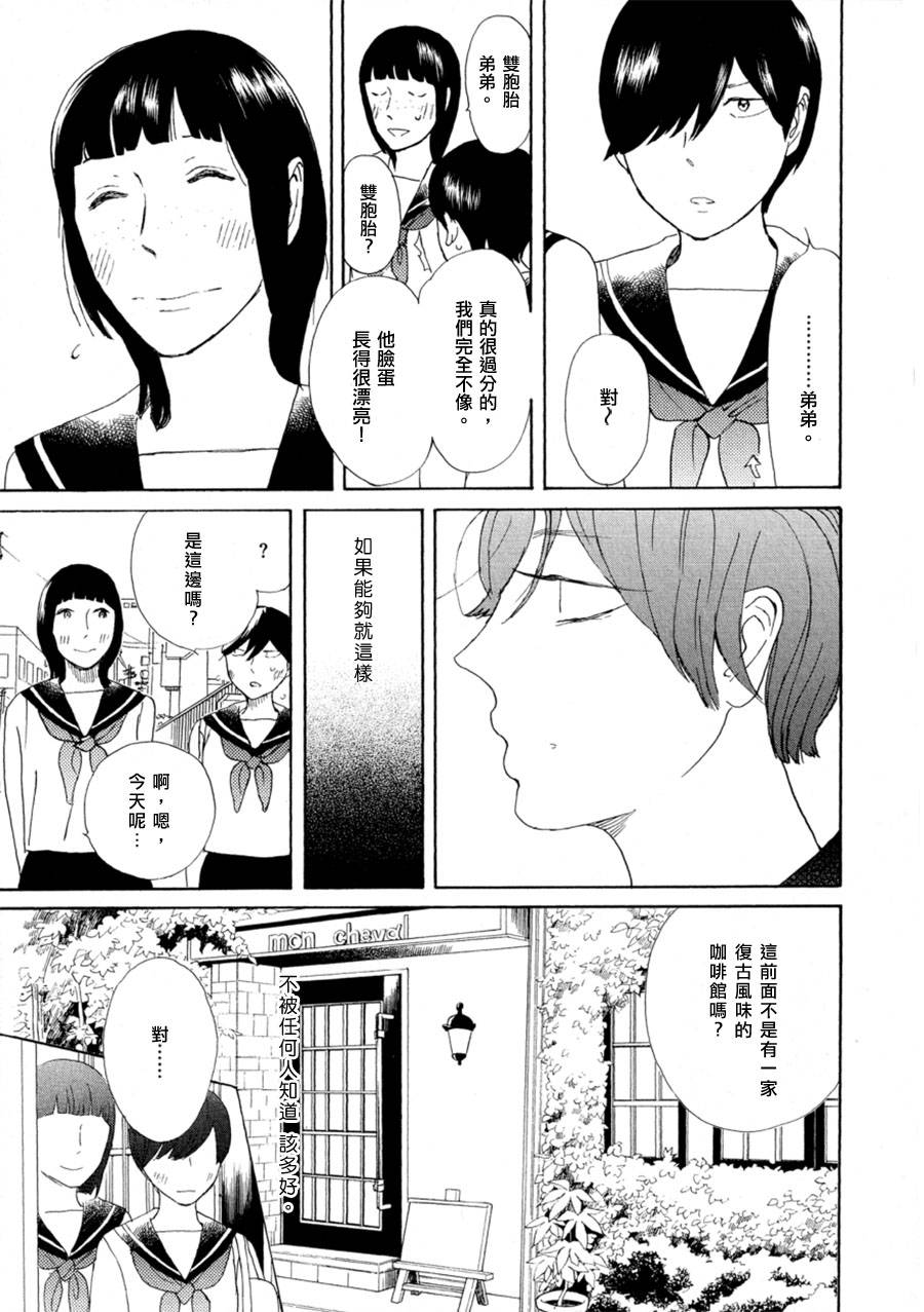 我那讨厌透顶的朋友韩漫全集-短篇02续：little by little无删减无遮挡章节图片 