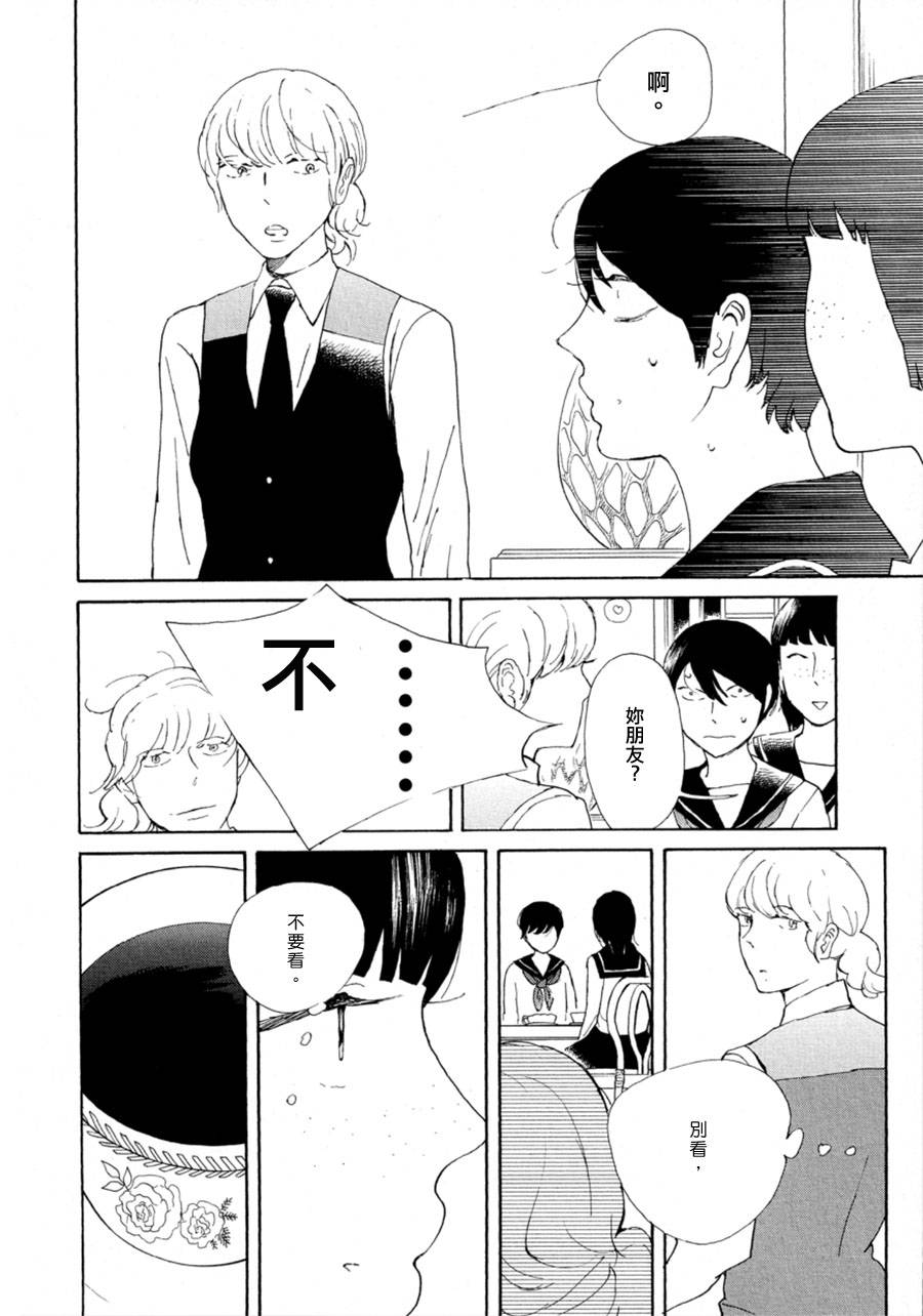 我那讨厌透顶的朋友韩漫全集-短篇02续：little by little无删减无遮挡章节图片 