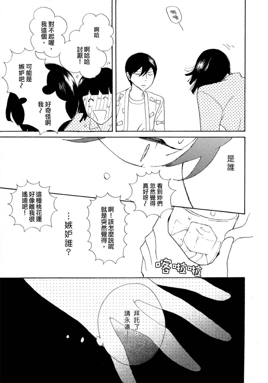 我那讨厌透顶的朋友韩漫全集-短篇02续：little by little无删减无遮挡章节图片 