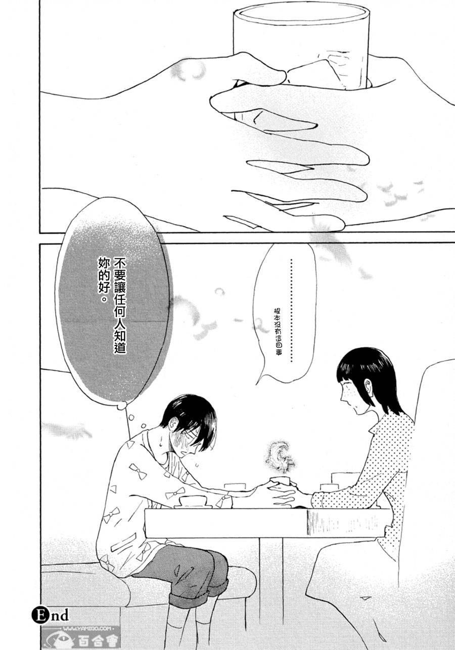 我那讨厌透顶的朋友韩漫全集-短篇02续：little by little无删减无遮挡章节图片 