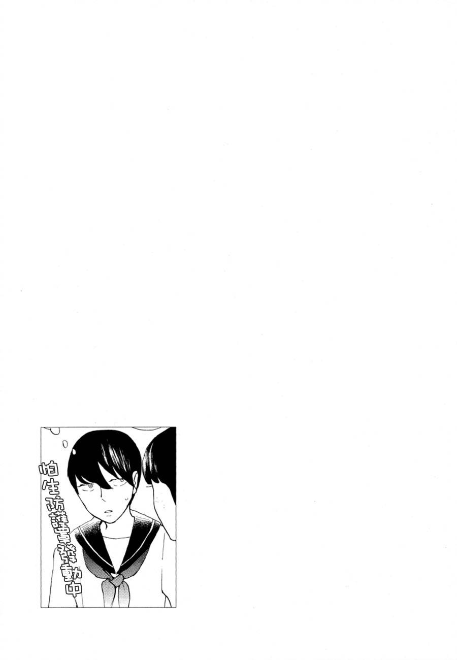 我那讨厌透顶的朋友韩漫全集-短篇02续：little by little无删减无遮挡章节图片 