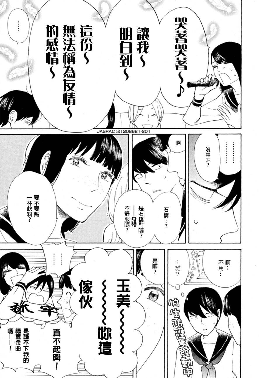 我那讨厌透顶的朋友韩漫全集-短篇02续：little by little无删减无遮挡章节图片 