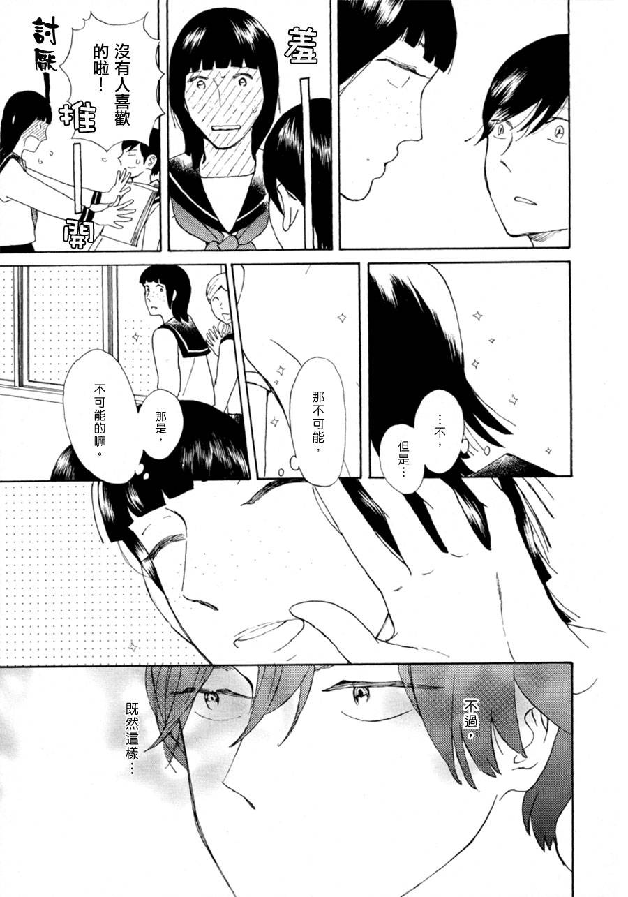 我那讨厌透顶的朋友韩漫全集-短篇02续：little by little无删减无遮挡章节图片 