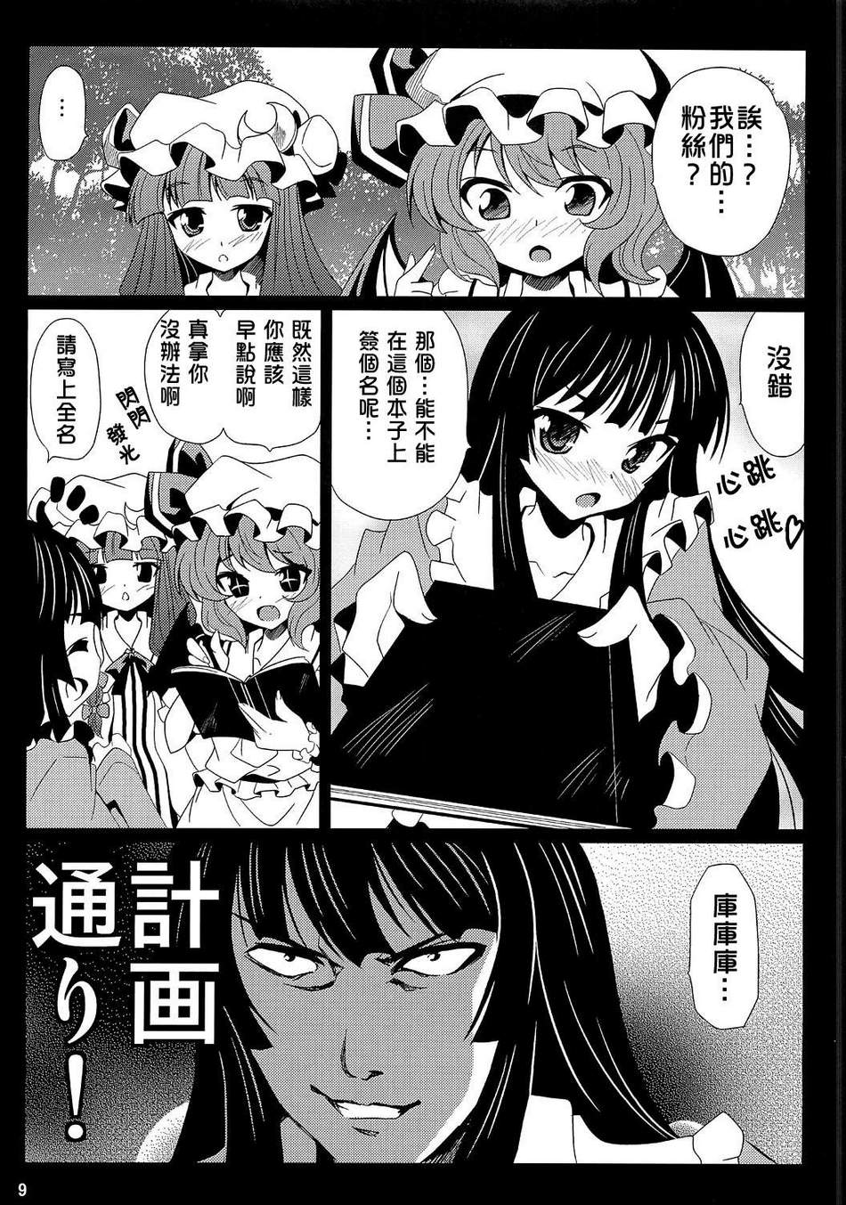 DEATH NEET韩漫全集-全一话无删减无遮挡章节图片 