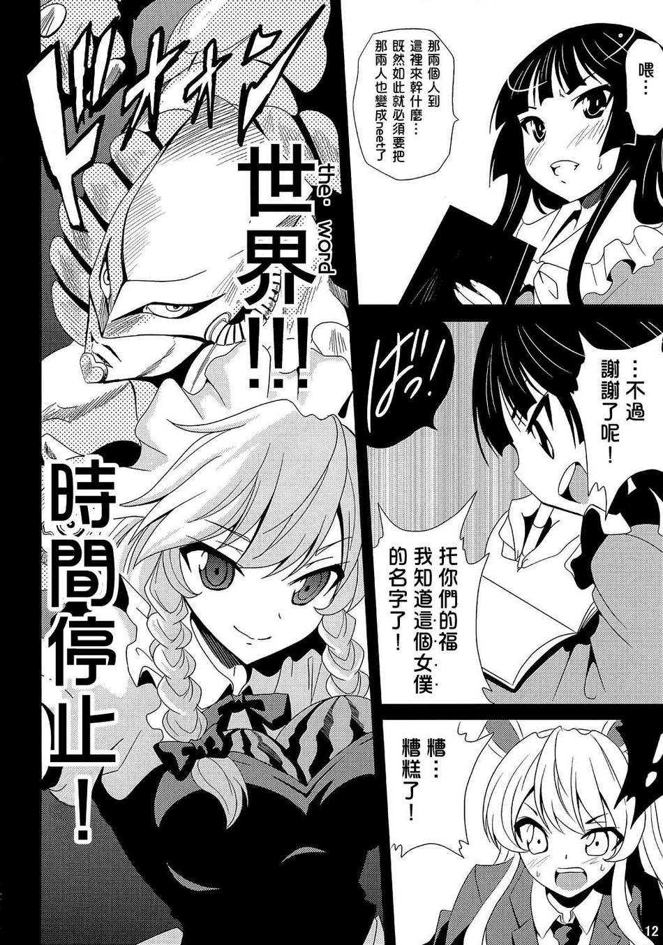 DEATH NEET韩漫全集-全一话无删减无遮挡章节图片 