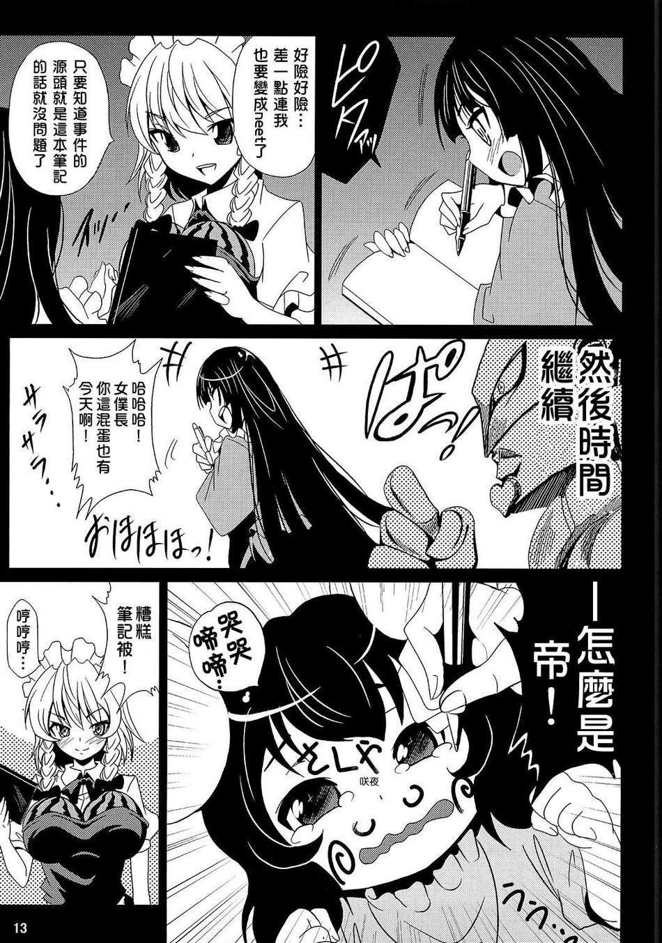 DEATH NEET韩漫全集-全一话无删减无遮挡章节图片 