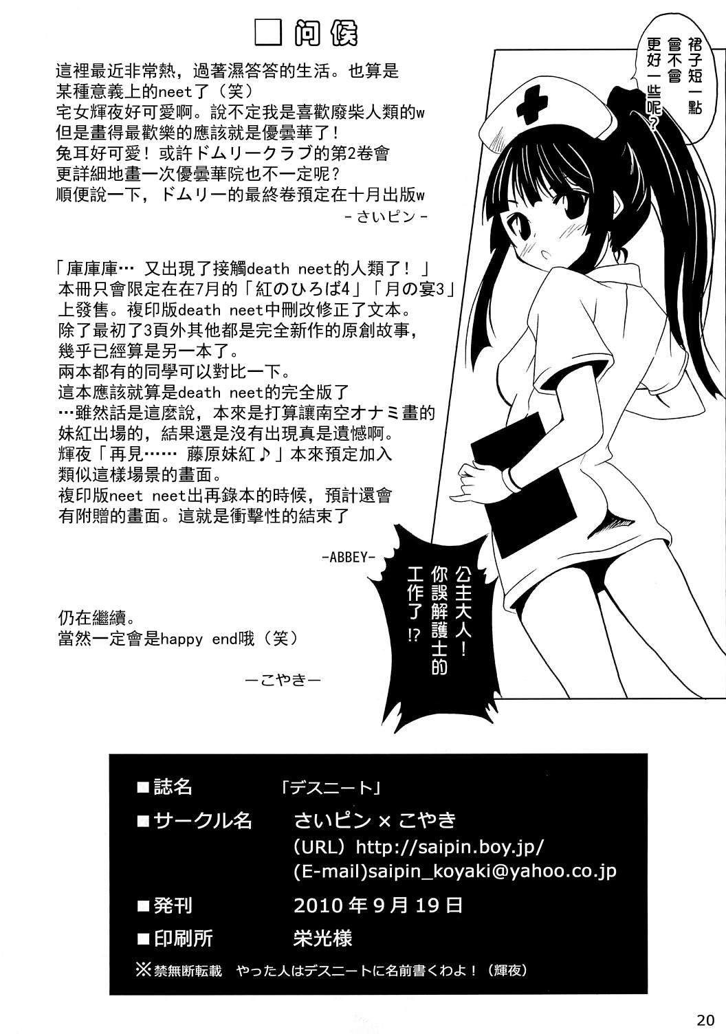 DEATH NEET韩漫全集-全一话无删减无遮挡章节图片 