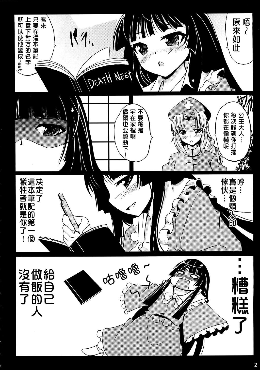 DEATH NEET韩漫全集-全一话无删减无遮挡章节图片 