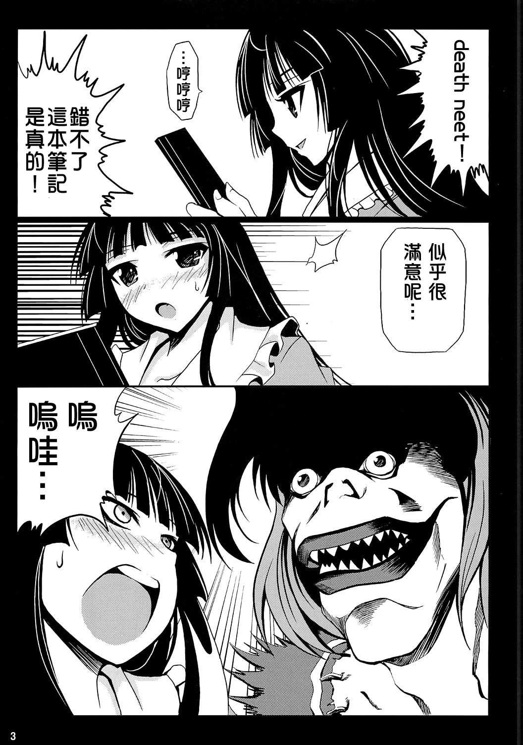 DEATH NEET韩漫全集-全一话无删减无遮挡章节图片 