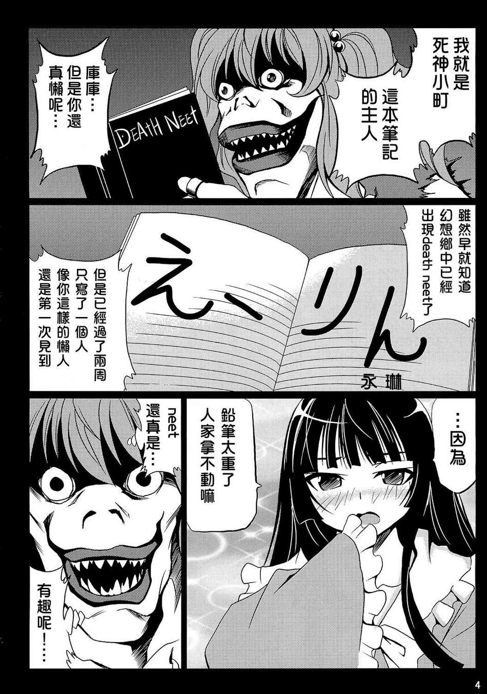DEATH NEET韩漫全集-全一话无删减无遮挡章节图片 