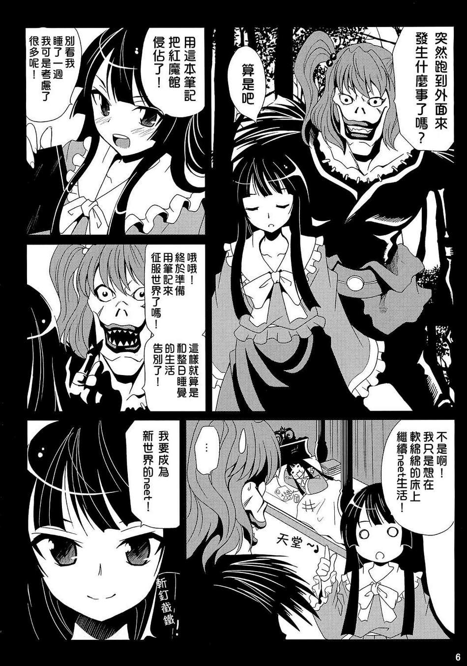 DEATH NEET韩漫全集-全一话无删减无遮挡章节图片 
