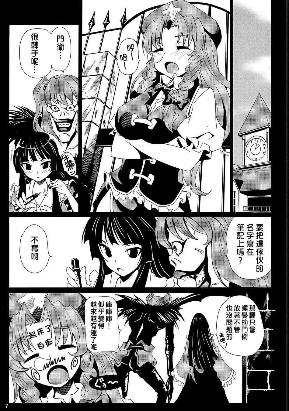 DEATH NEET韩漫全集-全一话无删减无遮挡章节图片 
