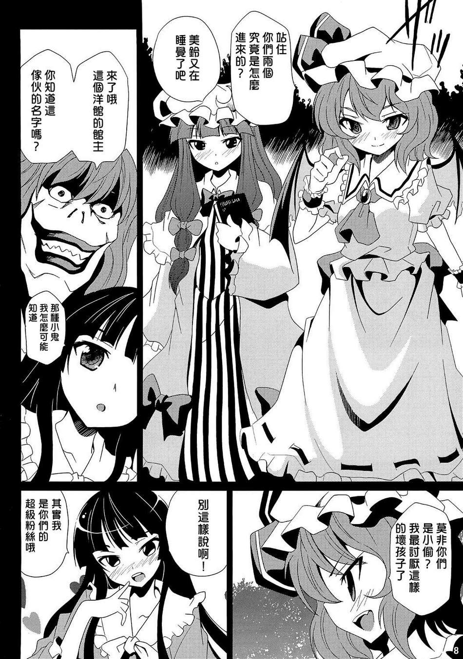 DEATH NEET韩漫全集-全一话无删减无遮挡章节图片 