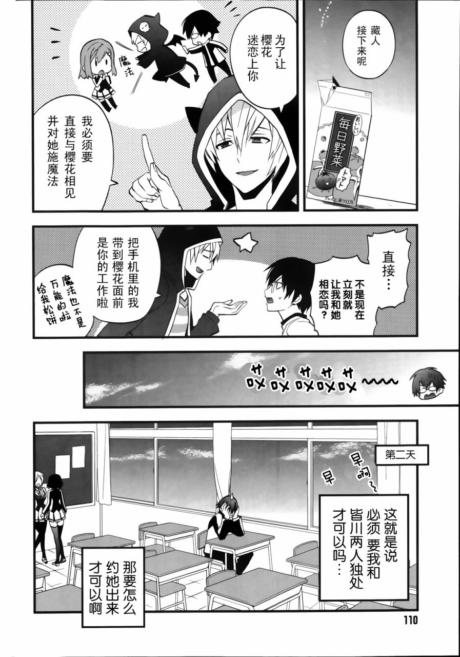 现充软件韩漫全集-全一话无删减无遮挡章节图片 