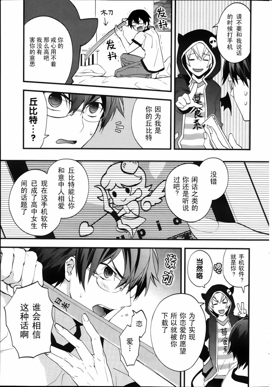 现充软件韩漫全集-全一话无删减无遮挡章节图片 