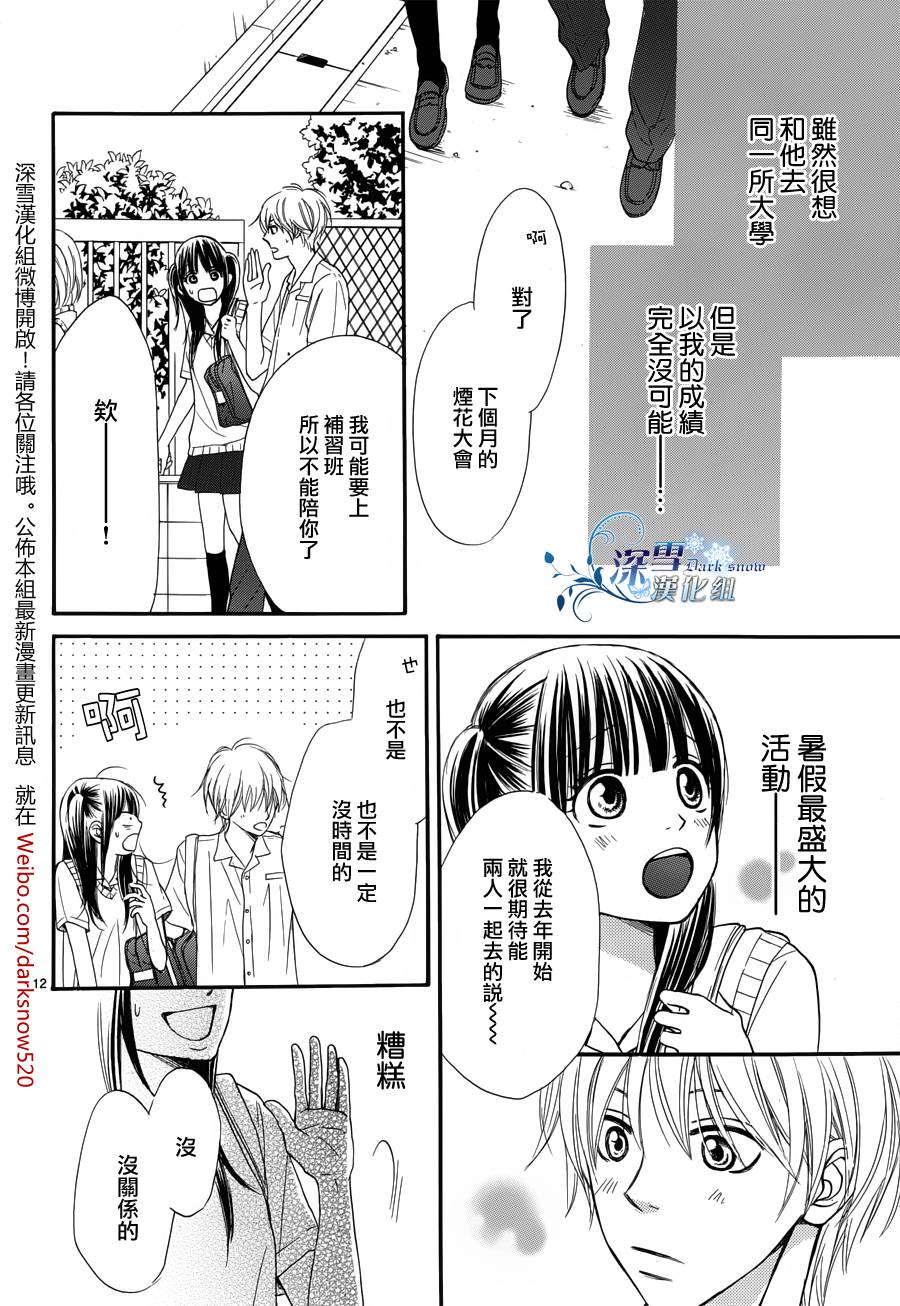 18岁的暑假韩漫全集-全一话无删减无遮挡章节图片 