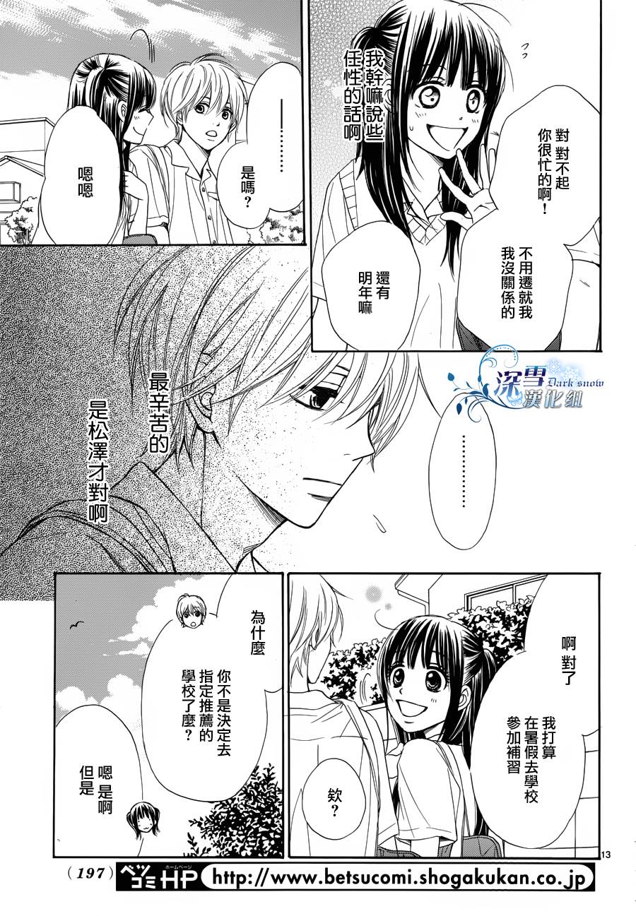 18岁的暑假韩漫全集-全一话无删减无遮挡章节图片 