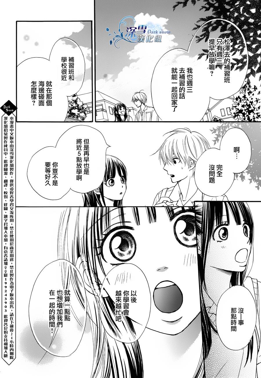18岁的暑假韩漫全集-全一话无删减无遮挡章节图片 