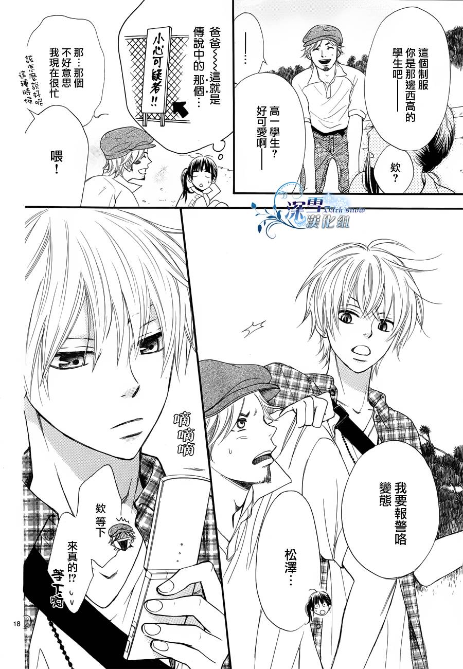 18岁的暑假韩漫全集-全一话无删减无遮挡章节图片 