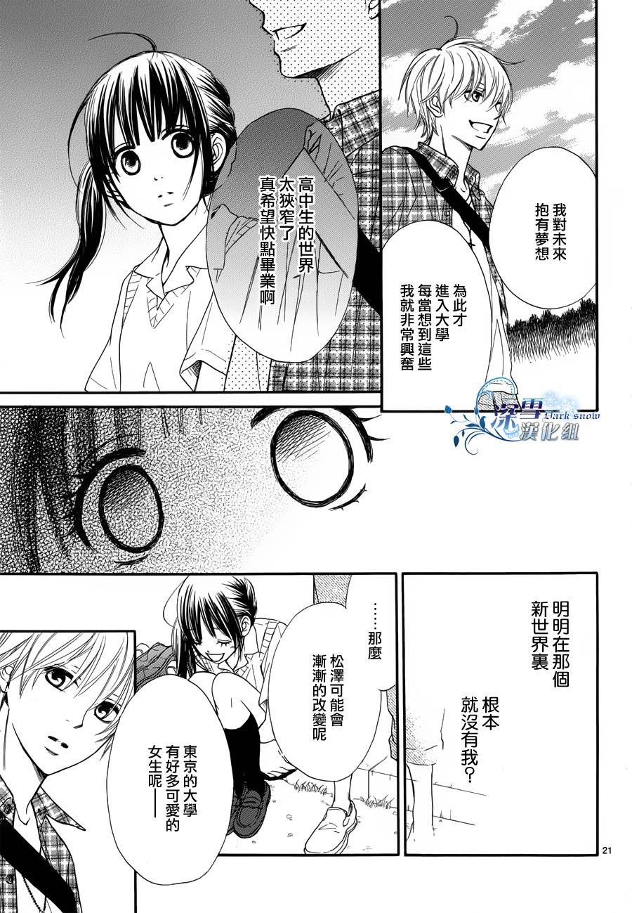 18岁的暑假韩漫全集-全一话无删减无遮挡章节图片 