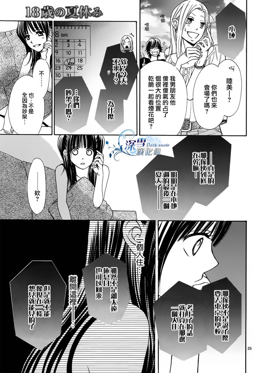 18岁的暑假韩漫全集-全一话无删减无遮挡章节图片 