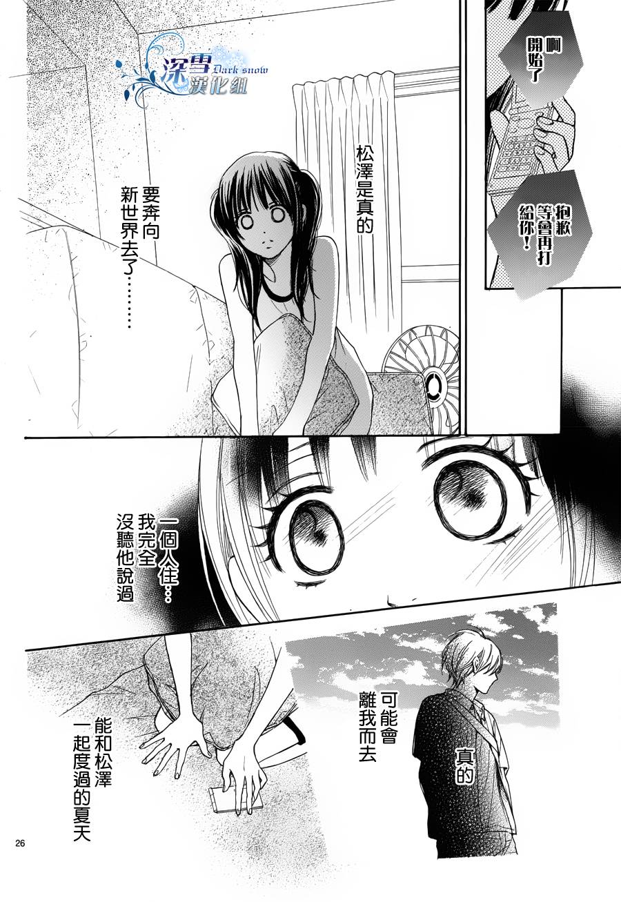 18岁的暑假韩漫全集-全一话无删减无遮挡章节图片 