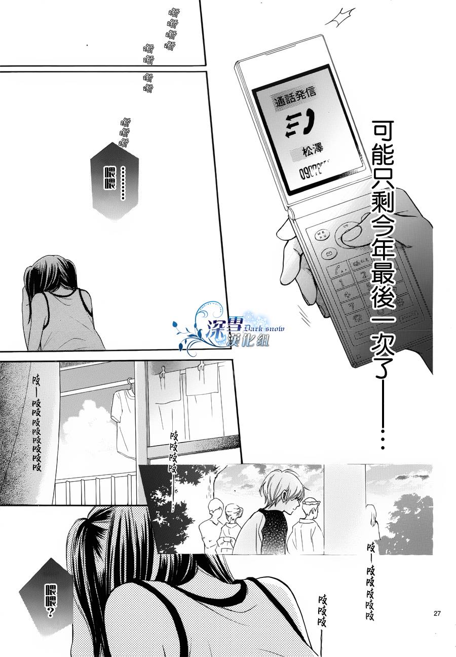 18岁的暑假韩漫全集-全一话无删减无遮挡章节图片 
