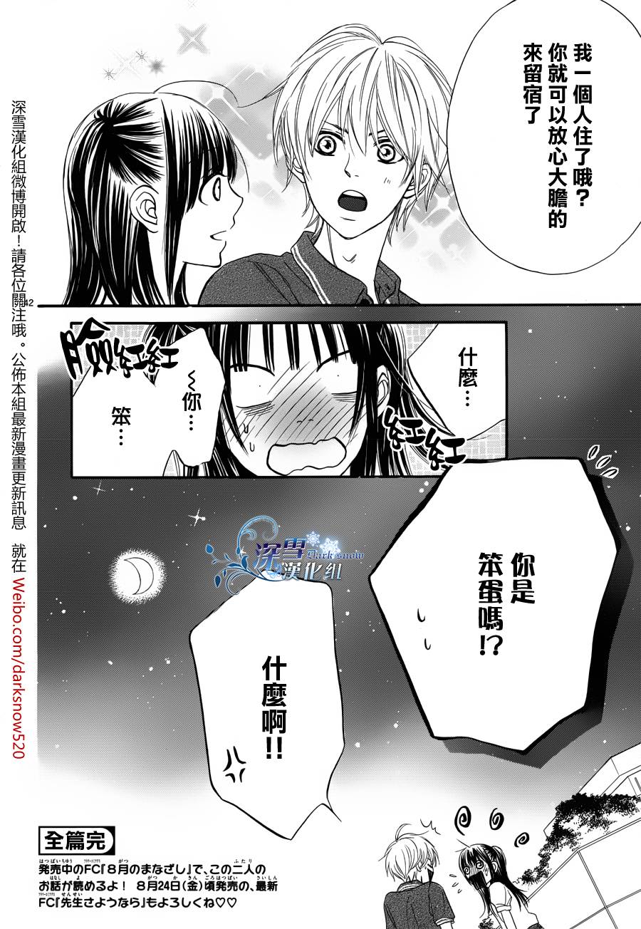 18岁的暑假韩漫全集-全一话无删减无遮挡章节图片 