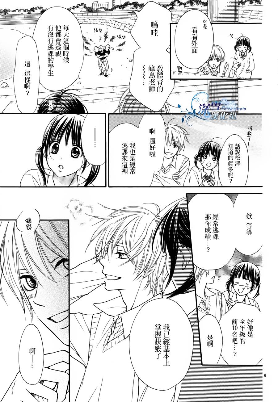 18岁的暑假韩漫全集-全一话无删减无遮挡章节图片 