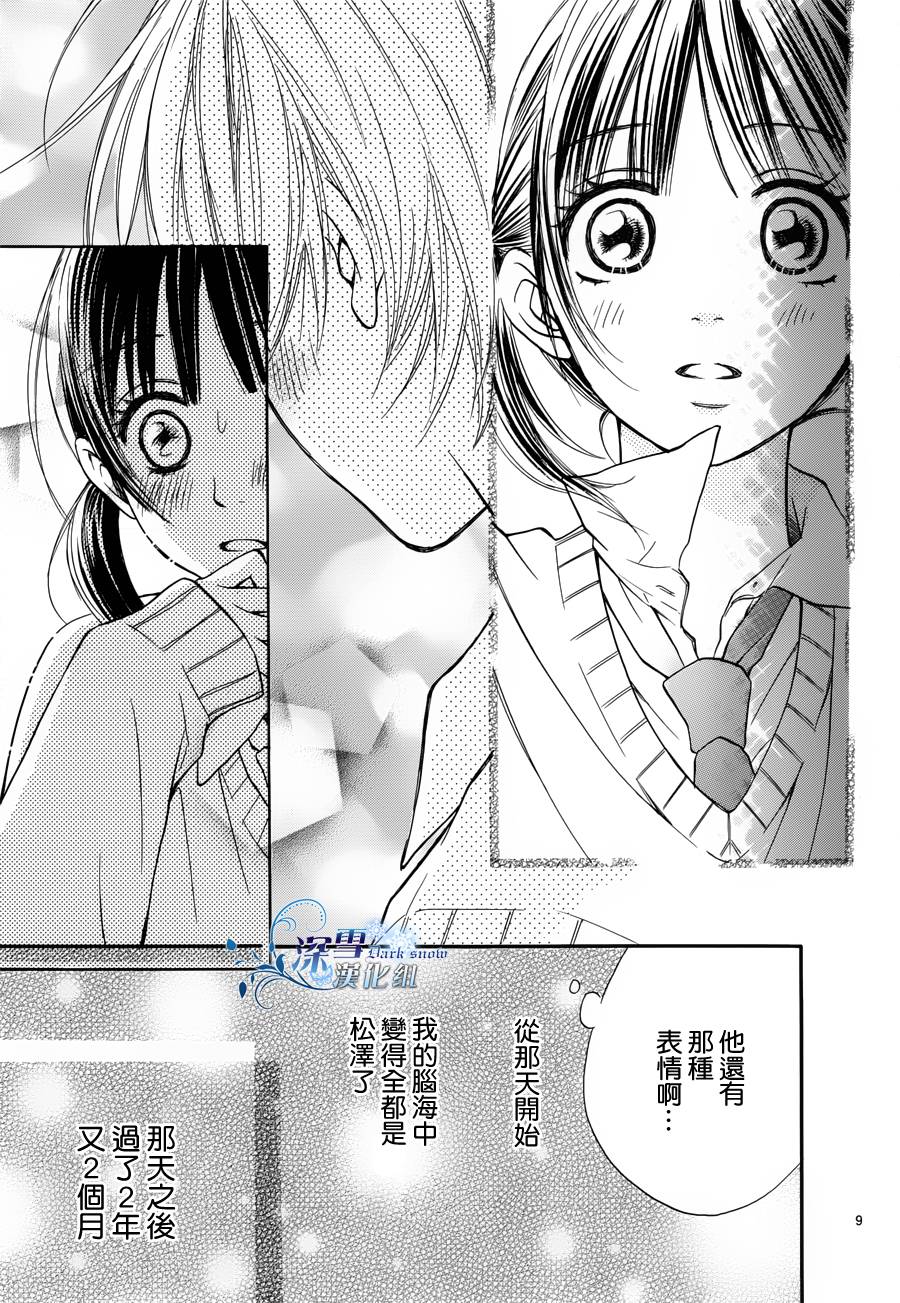 18岁的暑假韩漫全集-全一话无删减无遮挡章节图片 