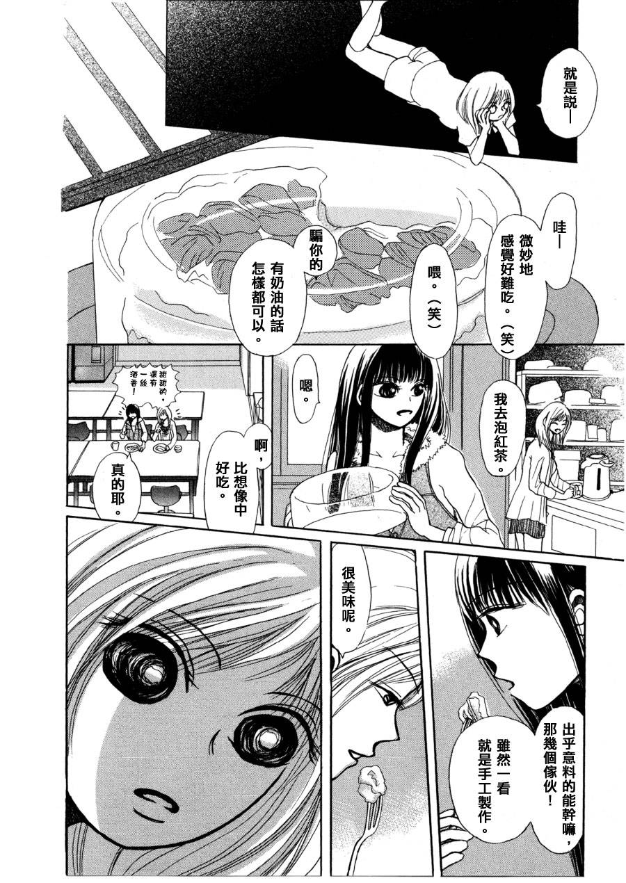 再别吾友韩漫全集-全一话无删减无遮挡章节图片 