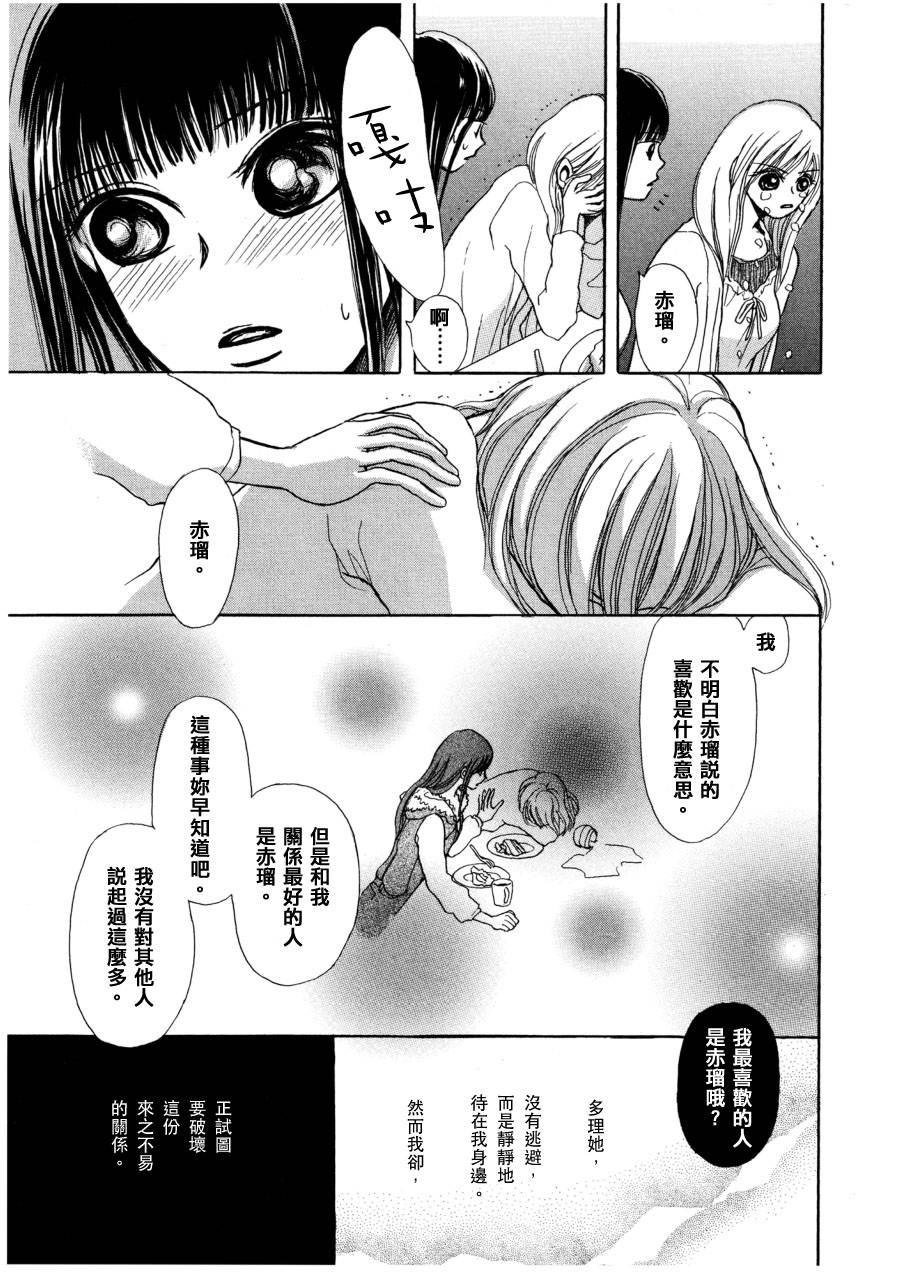 再别吾友韩漫全集-全一话无删减无遮挡章节图片 
