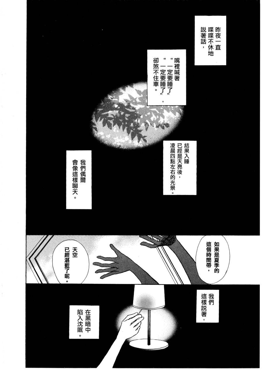 再别吾友韩漫全集-全一话无删减无遮挡章节图片 