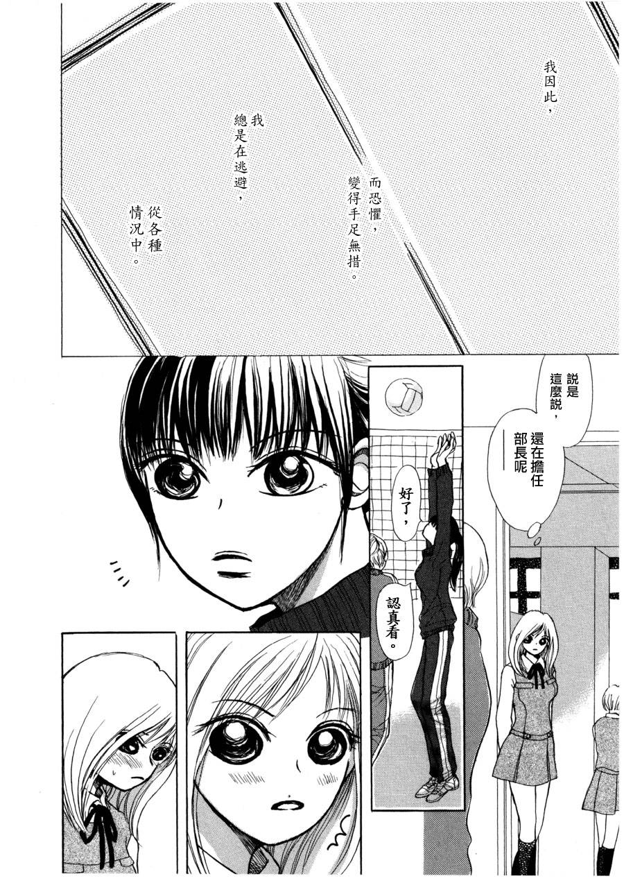 再别吾友韩漫全集-全一话无删减无遮挡章节图片 