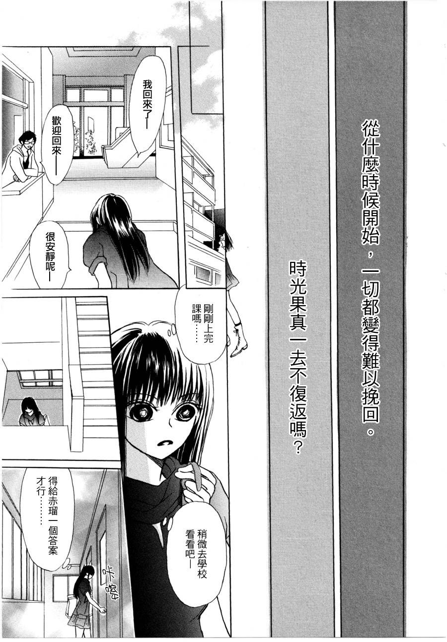 草莓、姐姐韩漫全集-全一话无删减无遮挡章节图片 