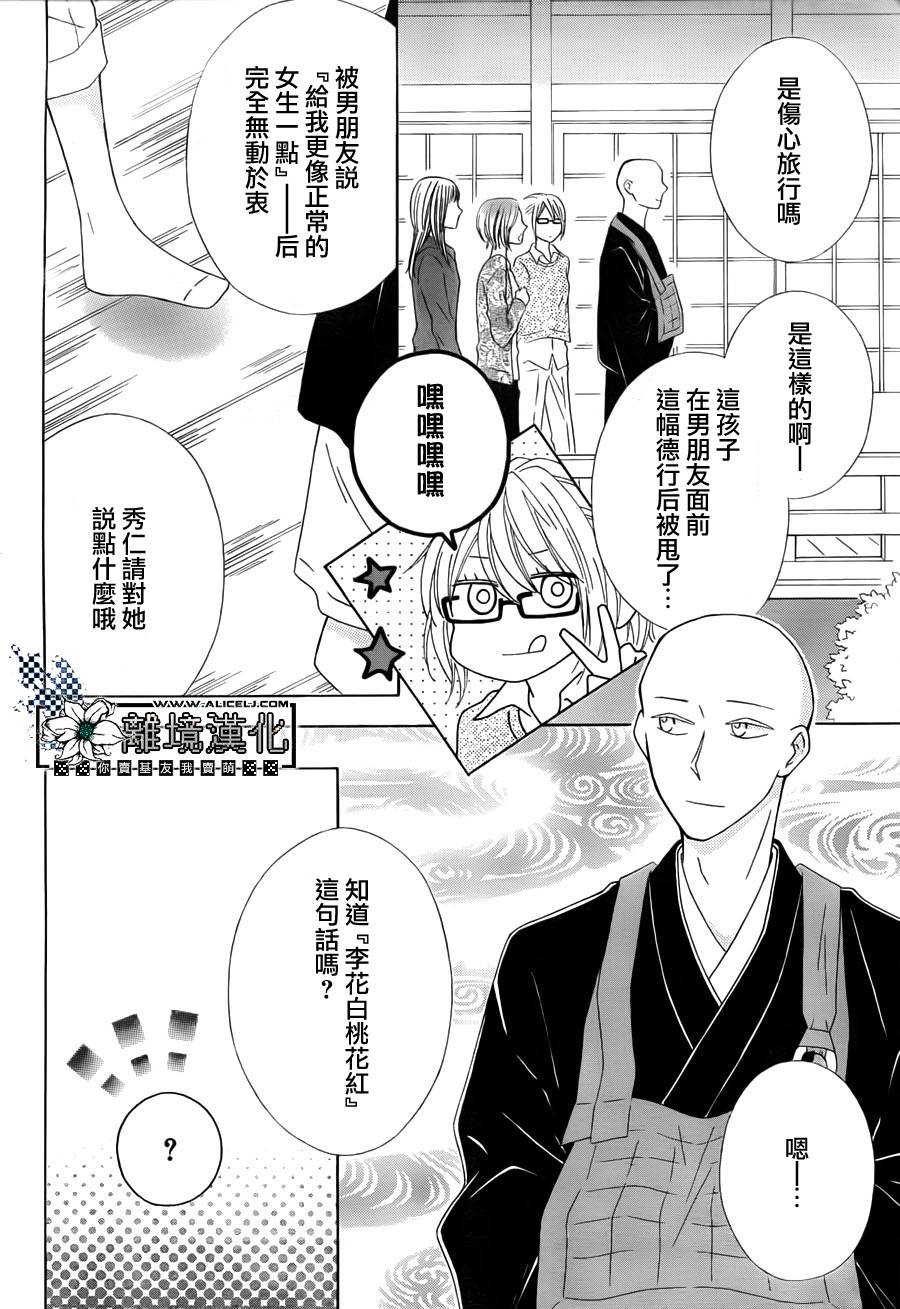唯有在这里说的话韩漫全集-全一话无删减无遮挡章节图片 