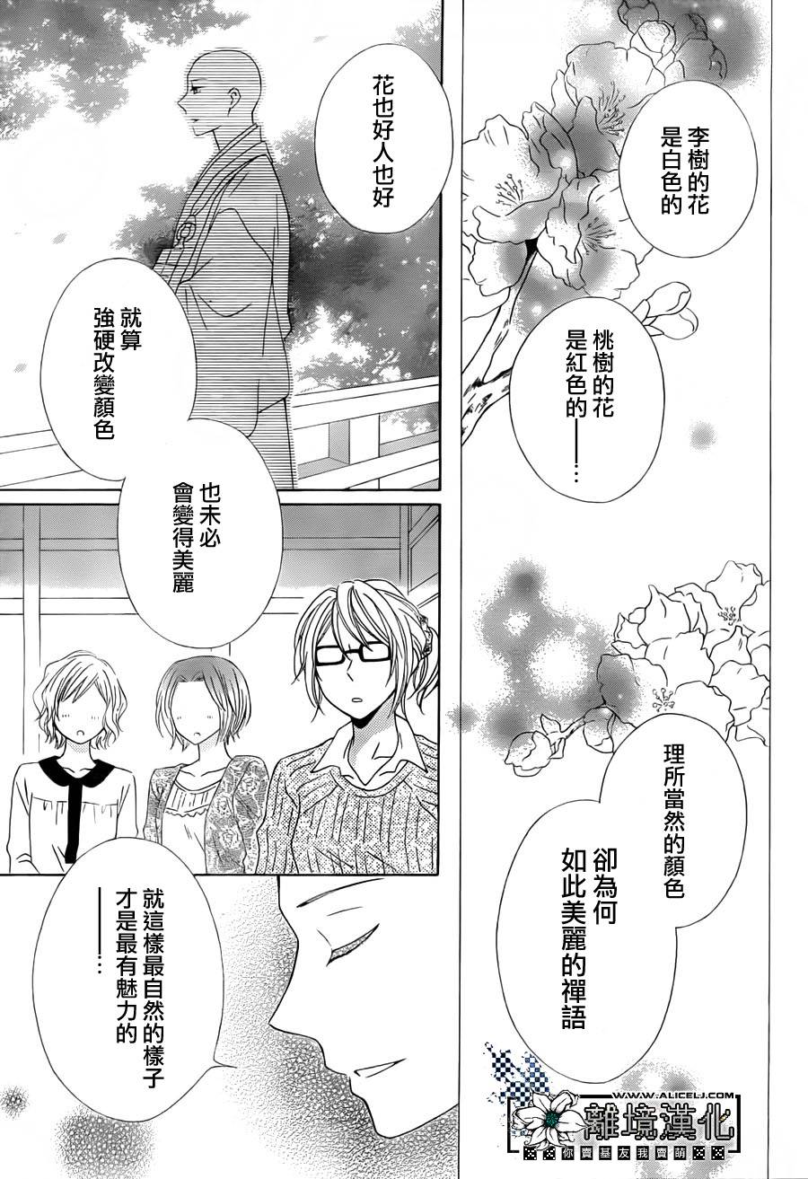 唯有在这里说的话韩漫全集-全一话无删减无遮挡章节图片 