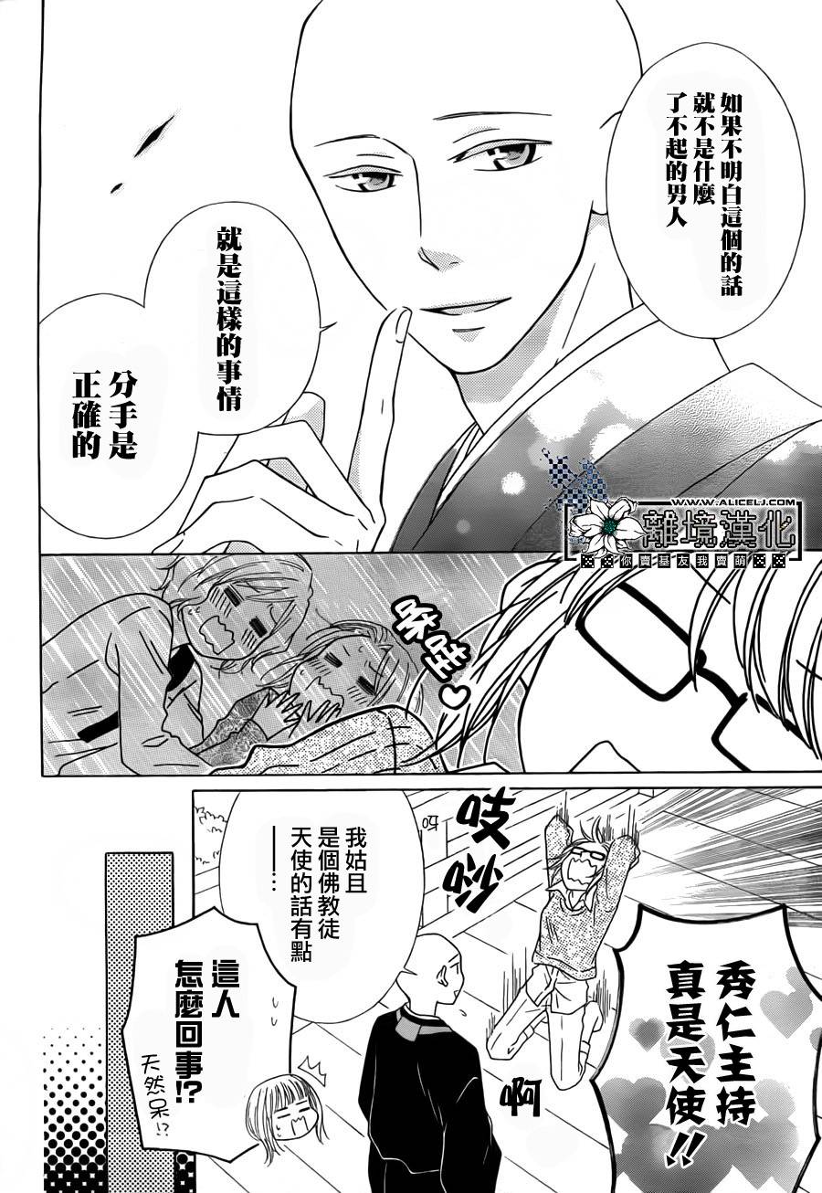 唯有在这里说的话韩漫全集-全一话无删减无遮挡章节图片 