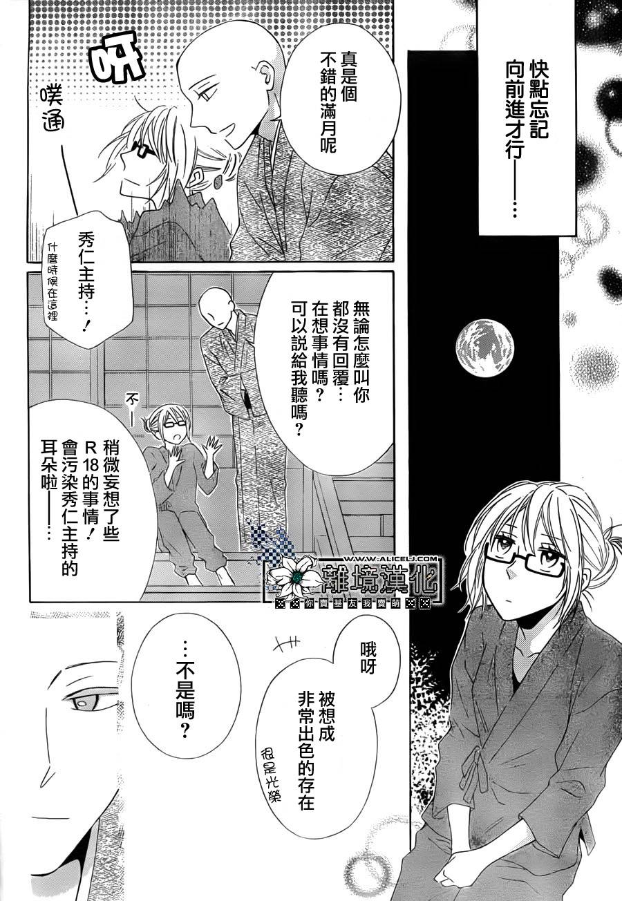 唯有在这里说的话韩漫全集-全一话无删减无遮挡章节图片 