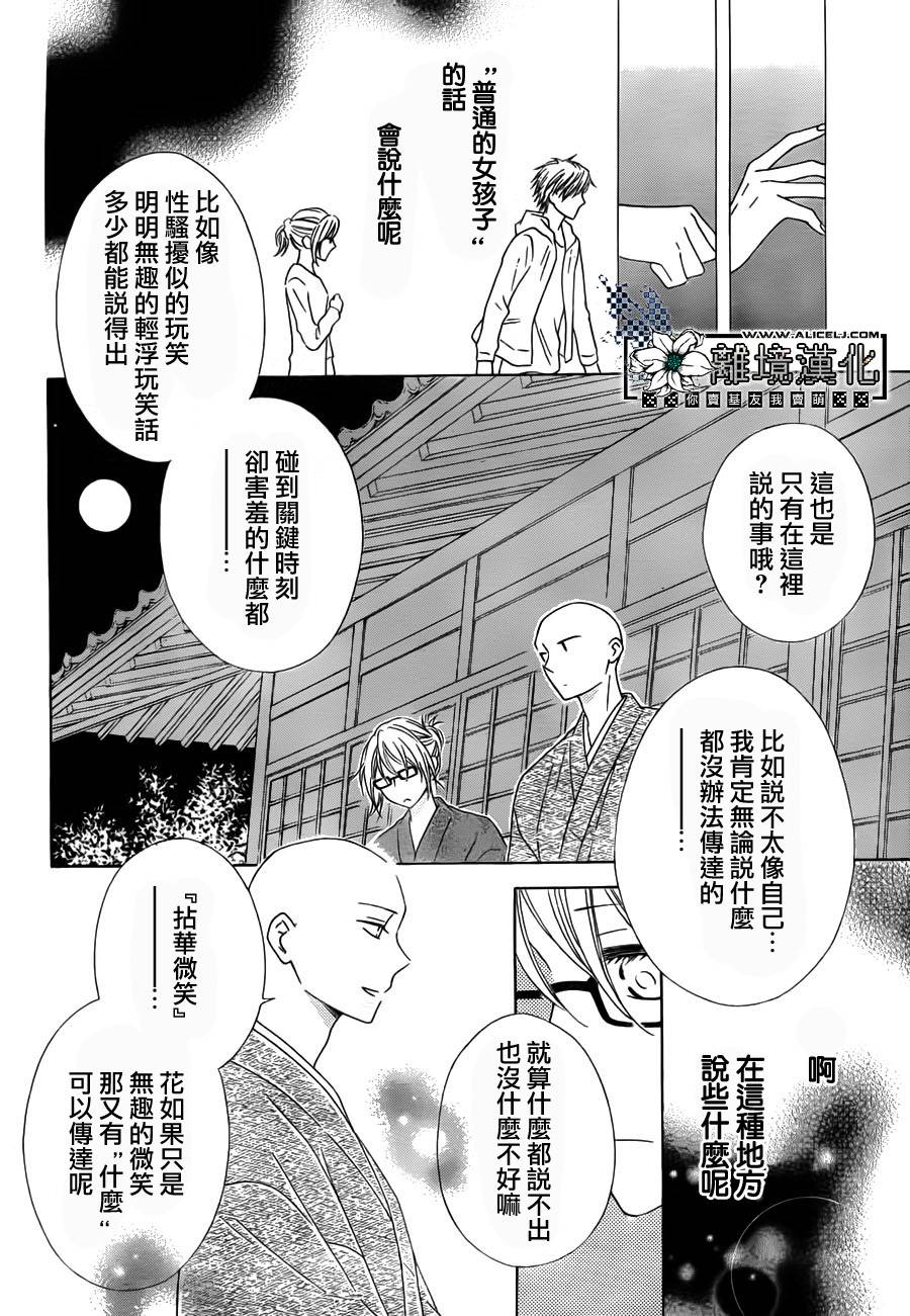 唯有在这里说的话韩漫全集-全一话无删减无遮挡章节图片 