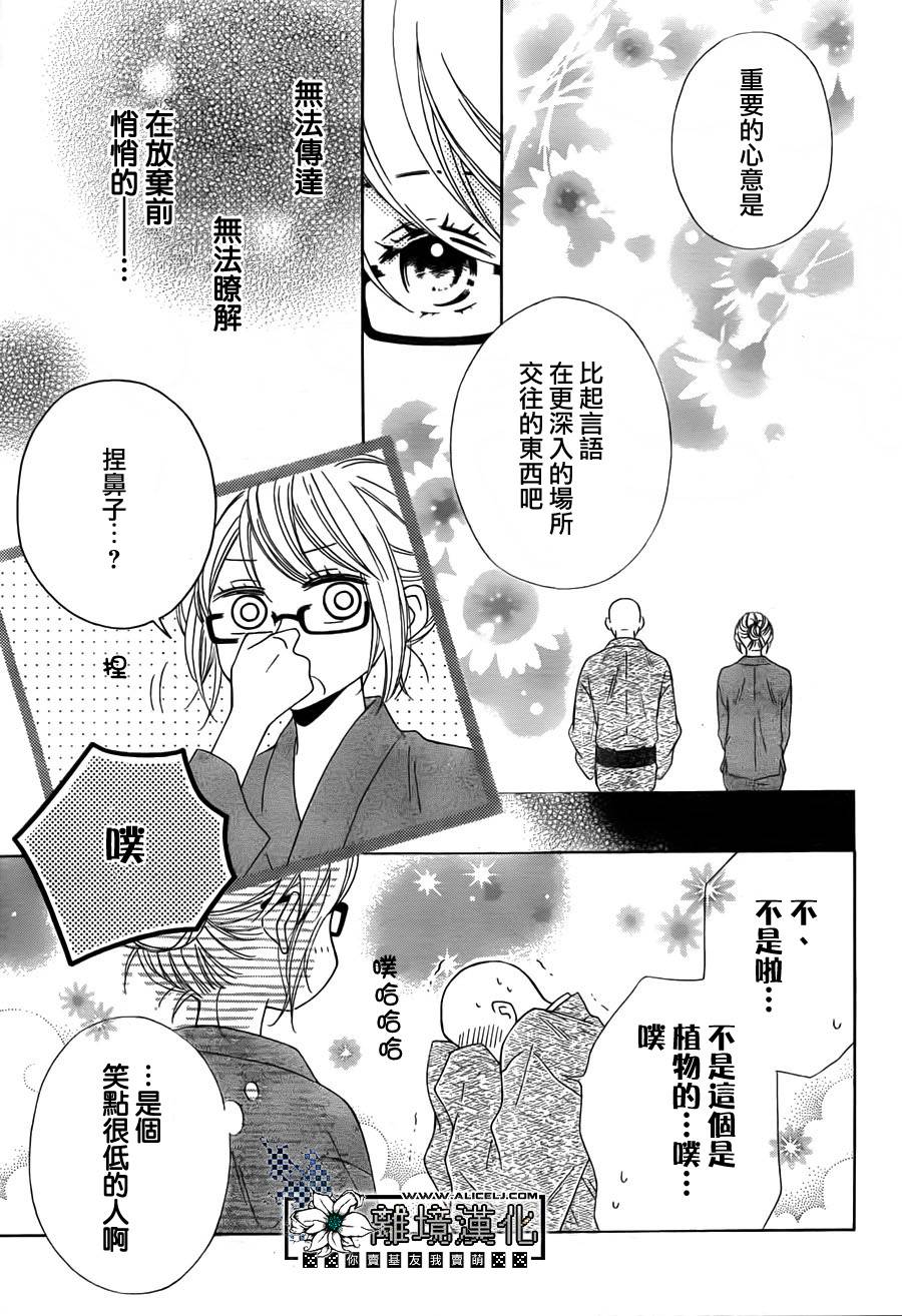 唯有在这里说的话韩漫全集-全一话无删减无遮挡章节图片 