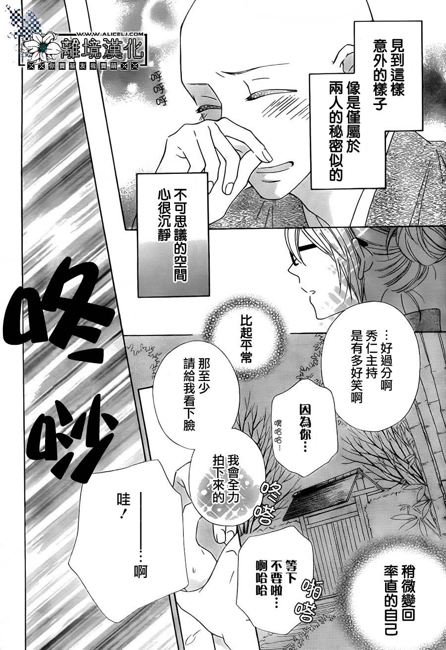 唯有在这里说的话韩漫全集-全一话无删减无遮挡章节图片 