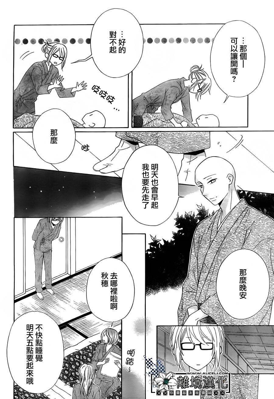 唯有在这里说的话韩漫全集-全一话无删减无遮挡章节图片 