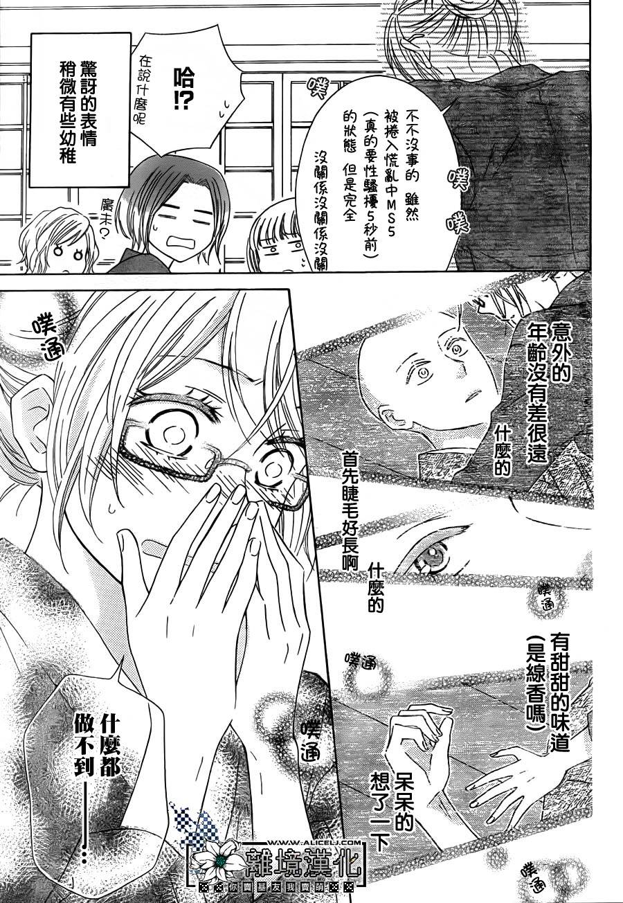唯有在这里说的话韩漫全集-全一话无删减无遮挡章节图片 