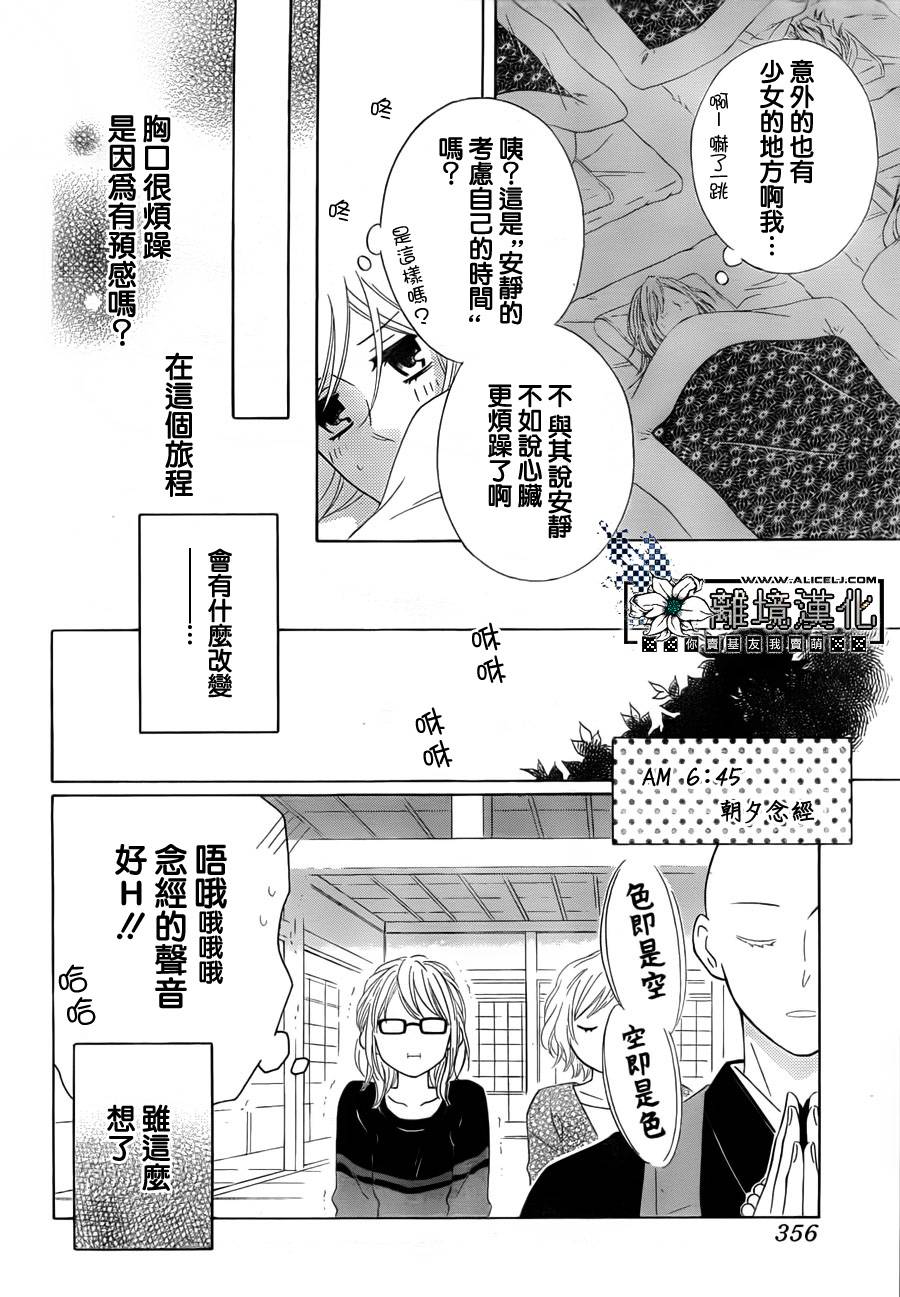 唯有在这里说的话韩漫全集-全一话无删减无遮挡章节图片 
