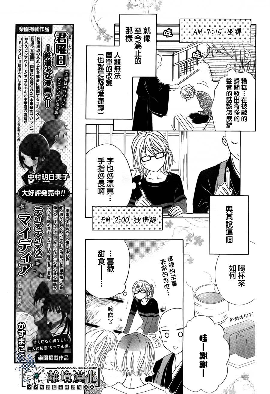 唯有在这里说的话韩漫全集-全一话无删减无遮挡章节图片 