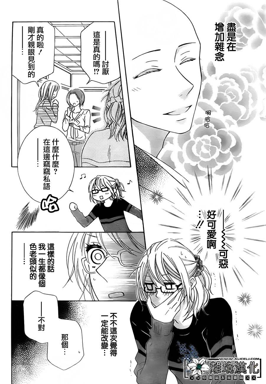 唯有在这里说的话韩漫全集-全一话无删减无遮挡章节图片 