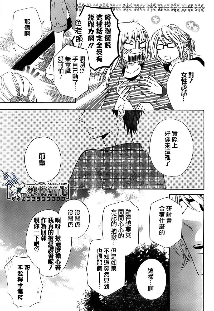 唯有在这里说的话韩漫全集-全一话无删减无遮挡章节图片 