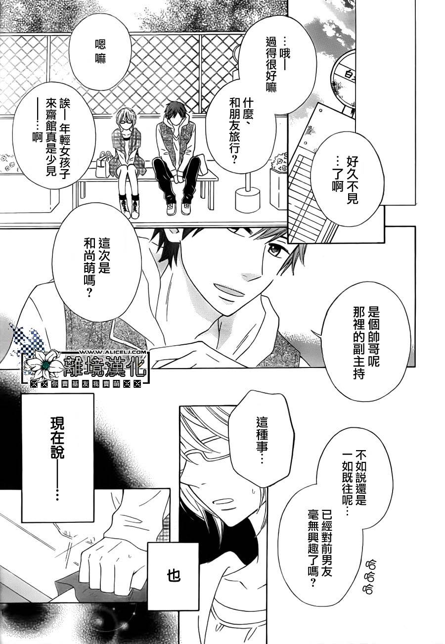 唯有在这里说的话韩漫全集-全一话无删减无遮挡章节图片 